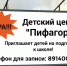 1 сентября без слез? Легко! Центр «Пифагорка» открывает набор на курсы - ИА Тайшет24