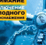 4 марта будет прекращена подача холодного водоснабжения - Тайшетский район