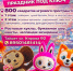 Игротека «Дети» приглашает отметить самый крутой и незабываемый день рождения! - ИА Тайшет24