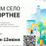 Федеральный проект «Формирование комфортной городской среды» - Тайшетский район