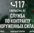 В Иркутской области планируют повысить выплату за контракт с Минобороны до 2,1 млн рублей - ИА Тайшет24