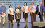 В Тайшетском округе наградами отметили сотрудников соцучреждений за высокие результаты работы