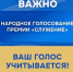 Жителей Тайшетского округа приглашают поддержать земляков на премии «Служение» - ИА Тайшет24