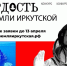 В Приангарье проходит третий ежегодный конкурс «Гордость земли Иркутской» - Тайшетский район