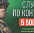 В марте месяце еще 16 наших земляков заключили контракты с министерством обороны Российской Федерации - Тайшетский район