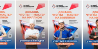 конкурс лучший.JPG - Тайшетский район