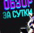 За сутки два научных сотрудника в Иркутской области попали на уловки мошенников - ИА Тайшет24