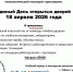 В Тайшетском промышленно-технологическом техникуме 18 апреля пройдёт день открытых дверей (14+) - ИА Тайшет24