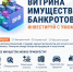 виб.jpg - Тайшетский район