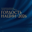 ГН_26.png - Тайшетский район