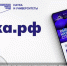 наука.jpg - Тайшетский район