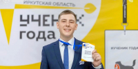 Владислав Пивоваров с честью представил Тайшетский округ на областном конкурсе «Ученик года-2026» - ИА Тайшет24