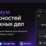 Российский мессенджер МAX сменил название - ИА Тайшет24