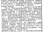 Как встретили Великую Отечественную войну жители Тайшетского района: хроника первых дней