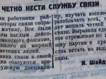 Как встретили Великую Отечественную войну жители Тайшетского района: хроника первых дней
