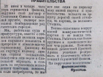 Как встретили Великую Отечественную войну жители Тайшетского района: хроника первых дней