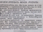 Как встретили Великую Отечественную войну жители Тайшетского района: хроника первых дней