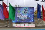 «Кросс нации» в Тайшетском округе собрал более 150 участников